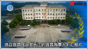宜昌海事專(zhuān)題片
